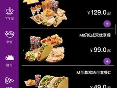 -Taco Bell 塔可钟(民田路店)