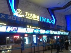 -万达影城(芜湖万达广场激光IMAX店)