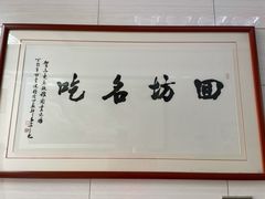 -志亮灌汤蒸饺·清真(庙后街店)