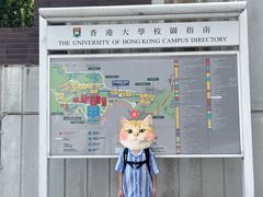 -香港大学