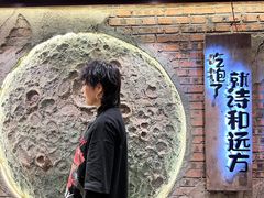 -破瓦寒窑·地摊烤羊排