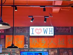 -蚝堡海鲜·威海菜·海肠捞饭·烧烤·亚洲吃蚝公司(幸福门店)