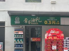 -中国石化十里河加油站