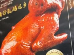 -五谷芳乳鸽王(梅沙老店)