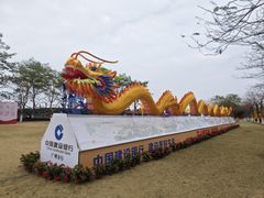 -海珠湖公园