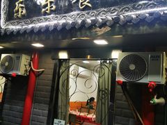-乐乐餐厅(湘子庙街店)