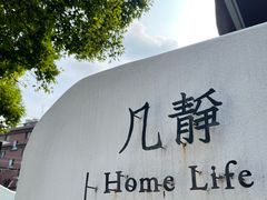 -几静cafe(基湖店)