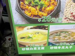 -护国寺小吃(左家庄店)