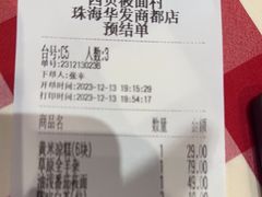 -西贝(华发商都店)