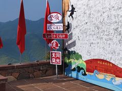 -红旗渠风景区