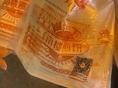 -南楼煎饼(南楼总店)