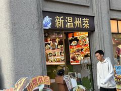 -五马集·海鲜·温州大牌档(黑金冠五马街十字路口店)