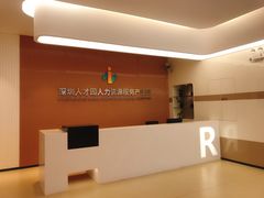 -深圳市人才园(深南大道店)