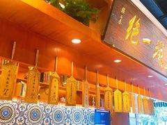 -古觉面片(科技路天朗蓝湖树店)
