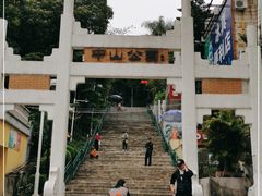 -中山公园(石岐街道)