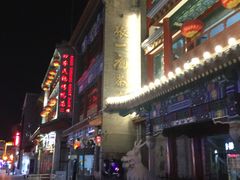 -张一元(总店)