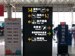 -温州龙湾国际机场
