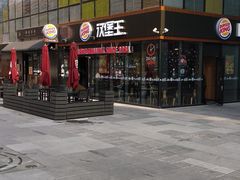 -汉堡王(北京三里屯购物中心)