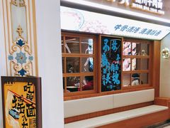 门面-陳香貴·蘭州牛肉面(月星环球港店)