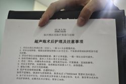 -杭州奥拉克医疗美容门诊部