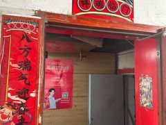 -大槐树烤肉馆(美术馆店)