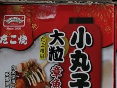 -山姆会员商店(杨桥西路店)
