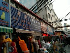 -大连双兴商品城