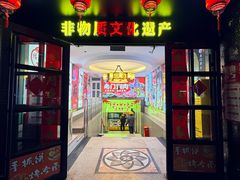 -五道口枣糕王(成府路店)