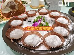 雪媚娘-隆喜元鱼汤包·海鲜(中联广场店)