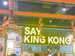 -韩国大金刚烤肉·料理(印象城店)