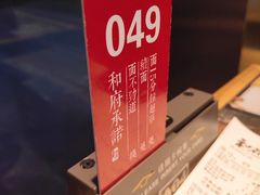 -和府捞面(EAC店)