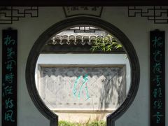 -水绘园