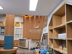 -联合动物医院(光谷诊疗中心)