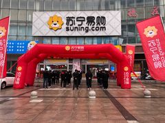 -苏宁易购(Suning Elec南通如皋金鹰大厦店)