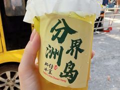 -海南分界洲岛旅游区