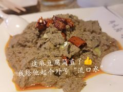 素油麻豆腐-厚味居炙子烤肉·清真(天桥南纬路店)