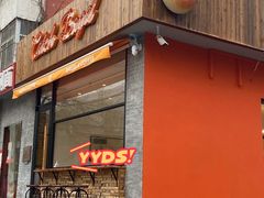 门面-Catch Bagel(芳草地店)