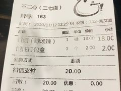 -不二心包子铺(二七广场店)