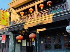 -天兴居(鲜鱼口街店)