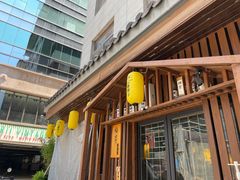 -梅亭居酒屋(中大国际店)