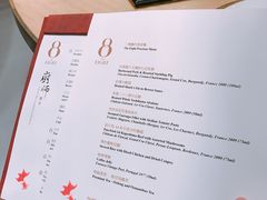 菜单-8餐厅(新葡京酒店)