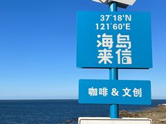 -养马岛旅游度假区