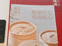 -顺峰(农展馆店)