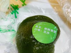 新鲜青团豆沙味-真真老老(月河花鸟市场店)