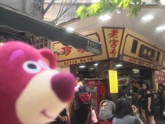 -珍珍小食店(西华路店)