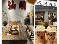 -成川茶店·潮汕工夫浓茶(万象店)