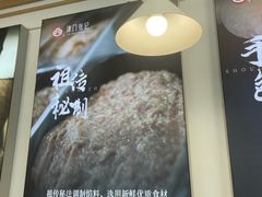 -津门张记包子铺(华昌道店)