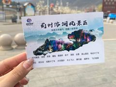 -蓟州溶洞风景区