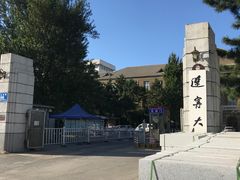 -辽宁大学(崇山校区)