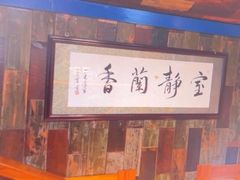 -一桶江山餐厅(松北店)